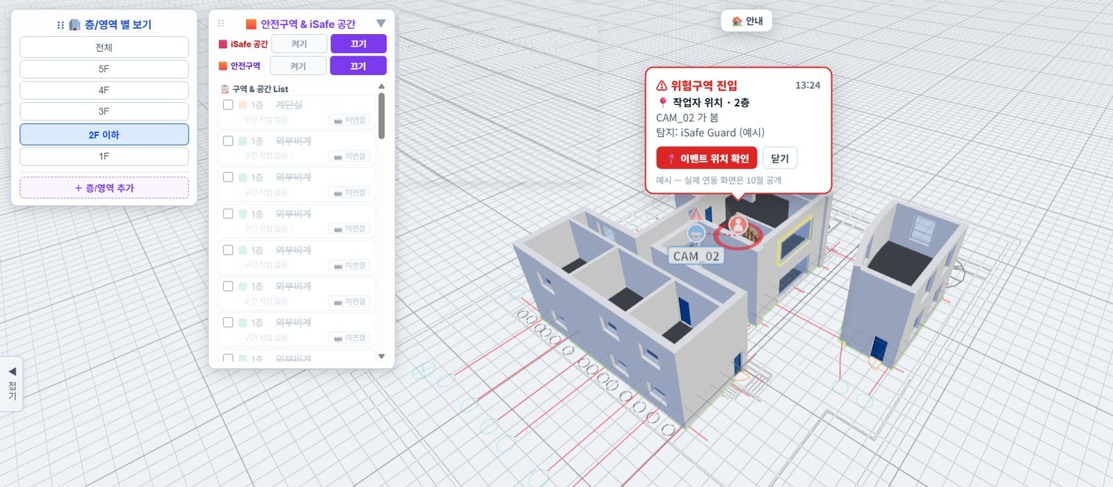 iSafe PLAN 3D 화면에서 4층 작업자 자리에 위험구역 진입 알림이 뜬 예시