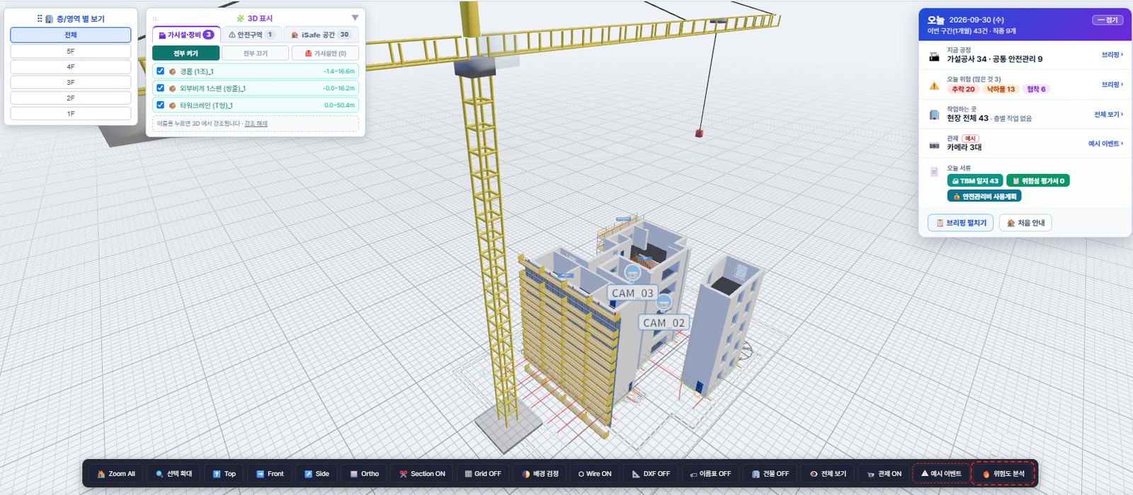 iSafe Plan Viewer — 3D 현장과 「오늘」 카드