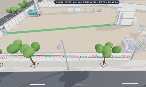 착공 · 가설